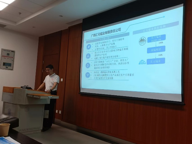 资源循环利用与锰业绿色发展 陈奇志教授学术讲座侧记