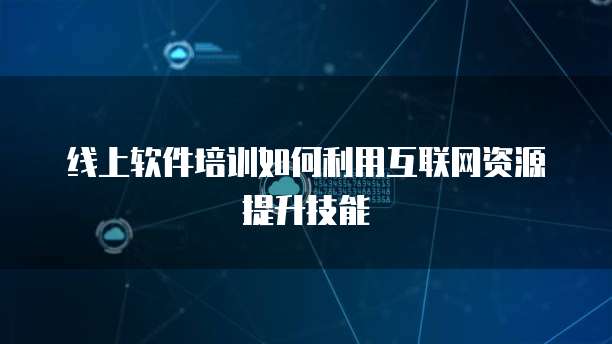 泉州互联网线上营销价格咨询